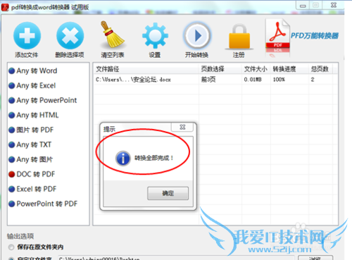 pdf转换器怎么把excel表格转换为图片格式