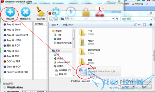 pdf转换器怎么把excel表格转换为图片格式
