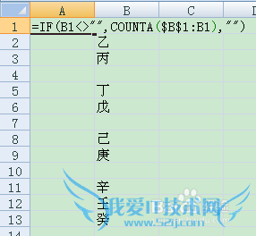 Excel跳过空白行建立连续序号