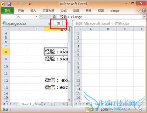 ExcelӦã[43]lͬʱʾ๤