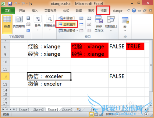 ExcelӦã[43]lͬʱʾ๤