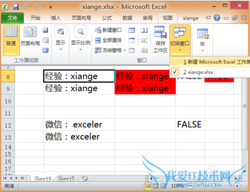 ExcelӦã[43]lͬʱʾ๤