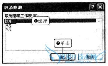 Excel2010中显示隐藏工作表的操作