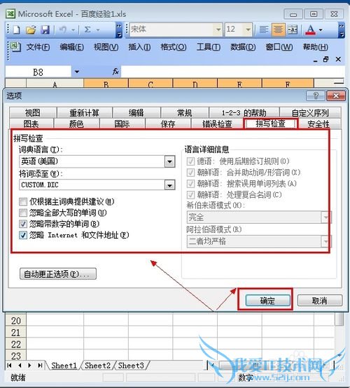 excel表格打开很慢怎么办 ?