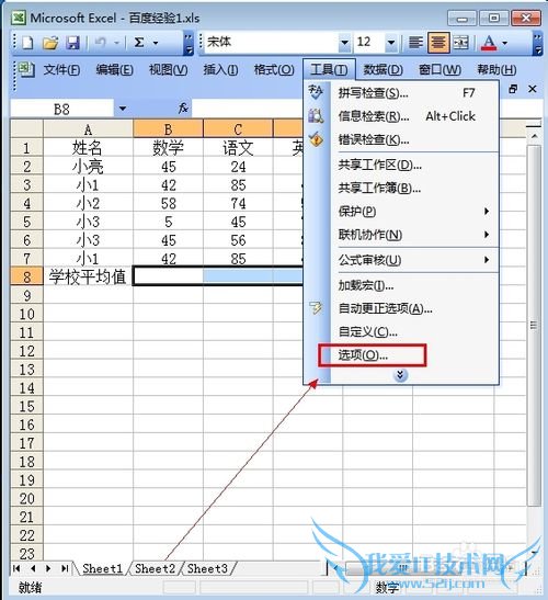 excel表格打开很慢怎么办 ?