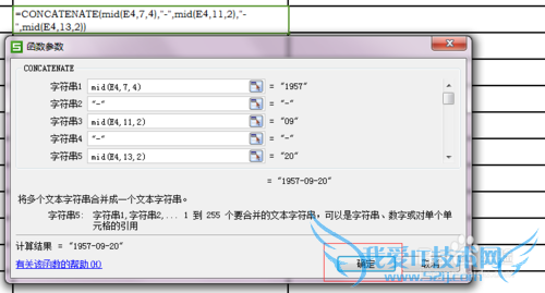 excel怎么提取身份证中的出生年月日