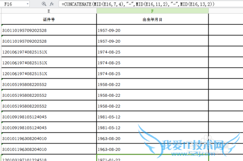 excel怎么提取身份证中的出生年月日