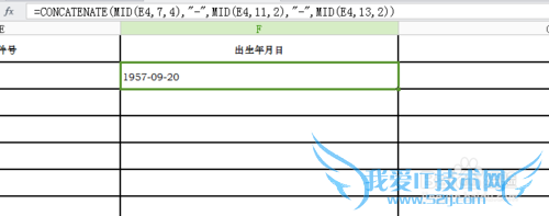 excel怎么提取身份证中的出生年月日