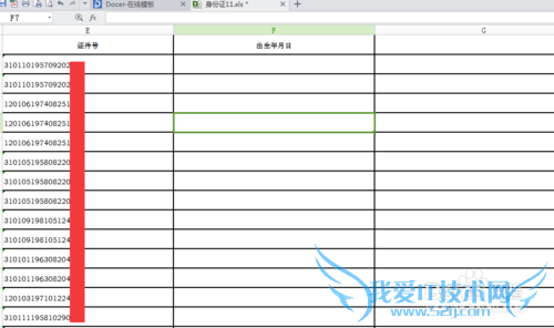 excel怎么提取身份证中的出生年月日