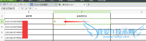 excel怎么提取身份证中的出生年月日