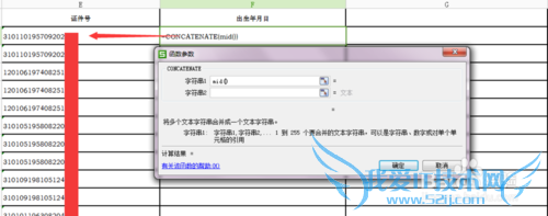 excel怎么提取身份证中的出生年月日