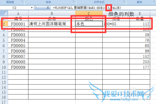 EXcel中对别的工作表中数据进行条件的方法