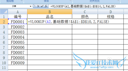 EXcel中对别的工作表中数据进行条件的方法