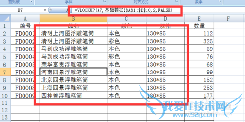 EXcel中对别的工作表中数据进行条件的方法