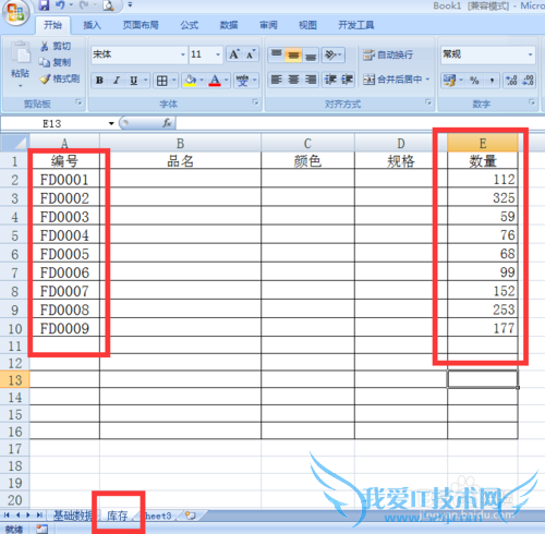 EXcel中对别的工作表中数据进行条件的方法