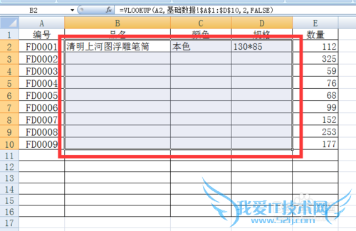 EXcel中对别的工作表中数据进行条件的方法