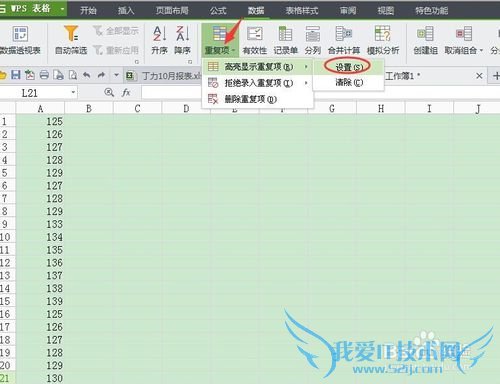 EXCEL表格重复项颜色标记