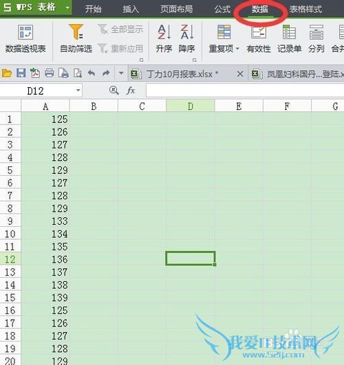 EXCEL表格重复项颜色标记