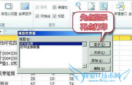 Excel 2010将不相邻区域打印在同一页