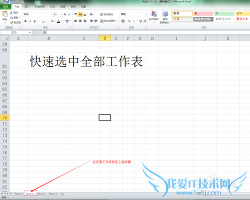 Excel表格如何快速选中全部工作表?