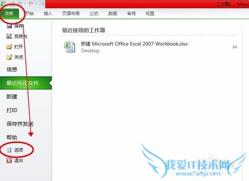 office2010-EXCEL如何设置宏的安全性