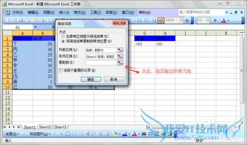excel表格筛选后粘贴