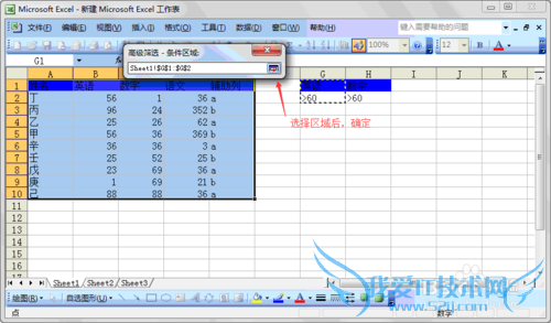 excel表格筛选后粘贴