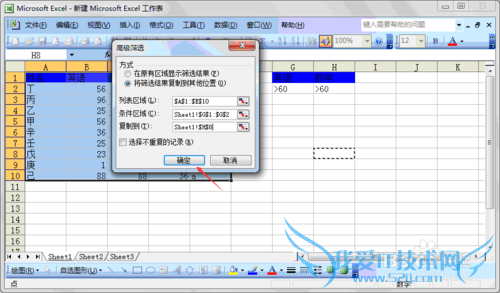 excel表格筛选后粘贴