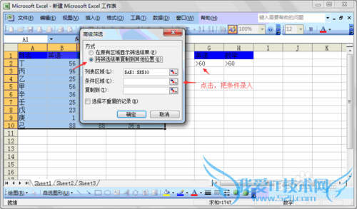 excel表格筛选后粘贴