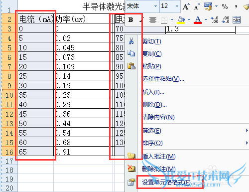 excel怎么给表格添加边框和背景颜色