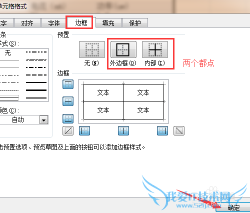 excel怎么给表格添加边框和背景颜色