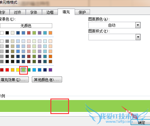 excel怎么给表格添加边框和背景颜色