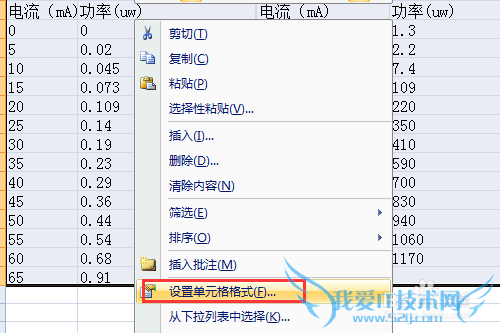 excel怎么给表格添加边框和背景颜色