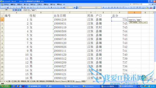 用excel函数进行“文本”与“数值”形式转化