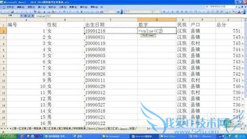 用excel函数进行“文本”与“数值”形式转化