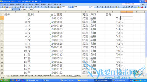 用excel函数进行“文本”与“数值”形式转化