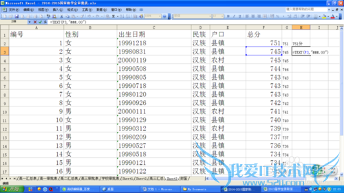 用excel函数进行“文本”与“数值”形式转化
