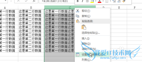 Excel如何自动换行