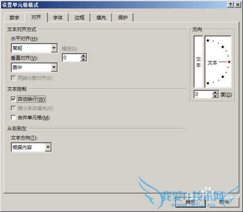 Excel如何自动换行