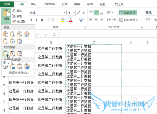 Excel如何自动换行