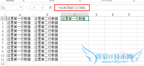 Excel如何自动换行