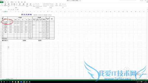 excel中len函数的作用