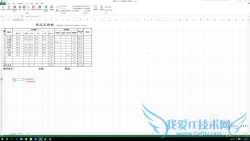 excel中len函数的作用