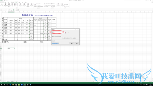 excel中len函数的作用