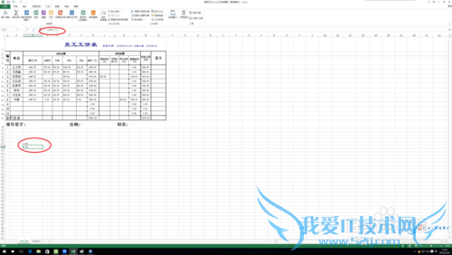 excel中len函数的作用