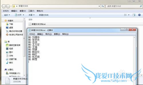 使用Excel如何批量创建指定名字的文件夹