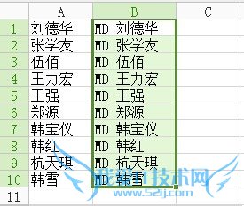 使用Excel如何批量创建指定名字的文件夹