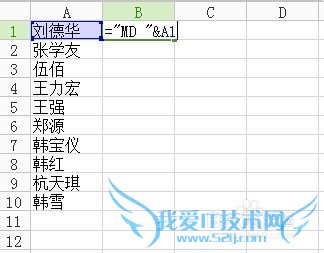 使用Excel如何批量创建指定名字的文件夹