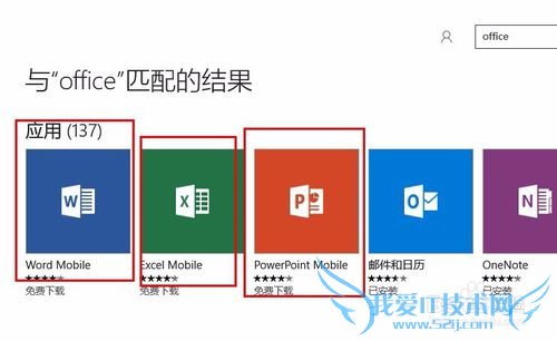 win10ʹoffice,word,excel,ppt