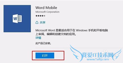 win10ʹoffice,word,excel,ppt